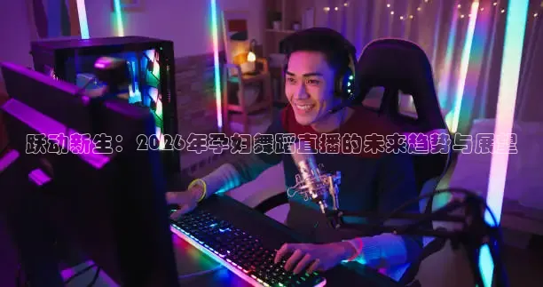 西瓜看球在线